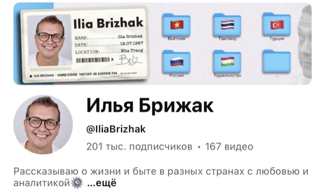 Илья Брижак о 2Change